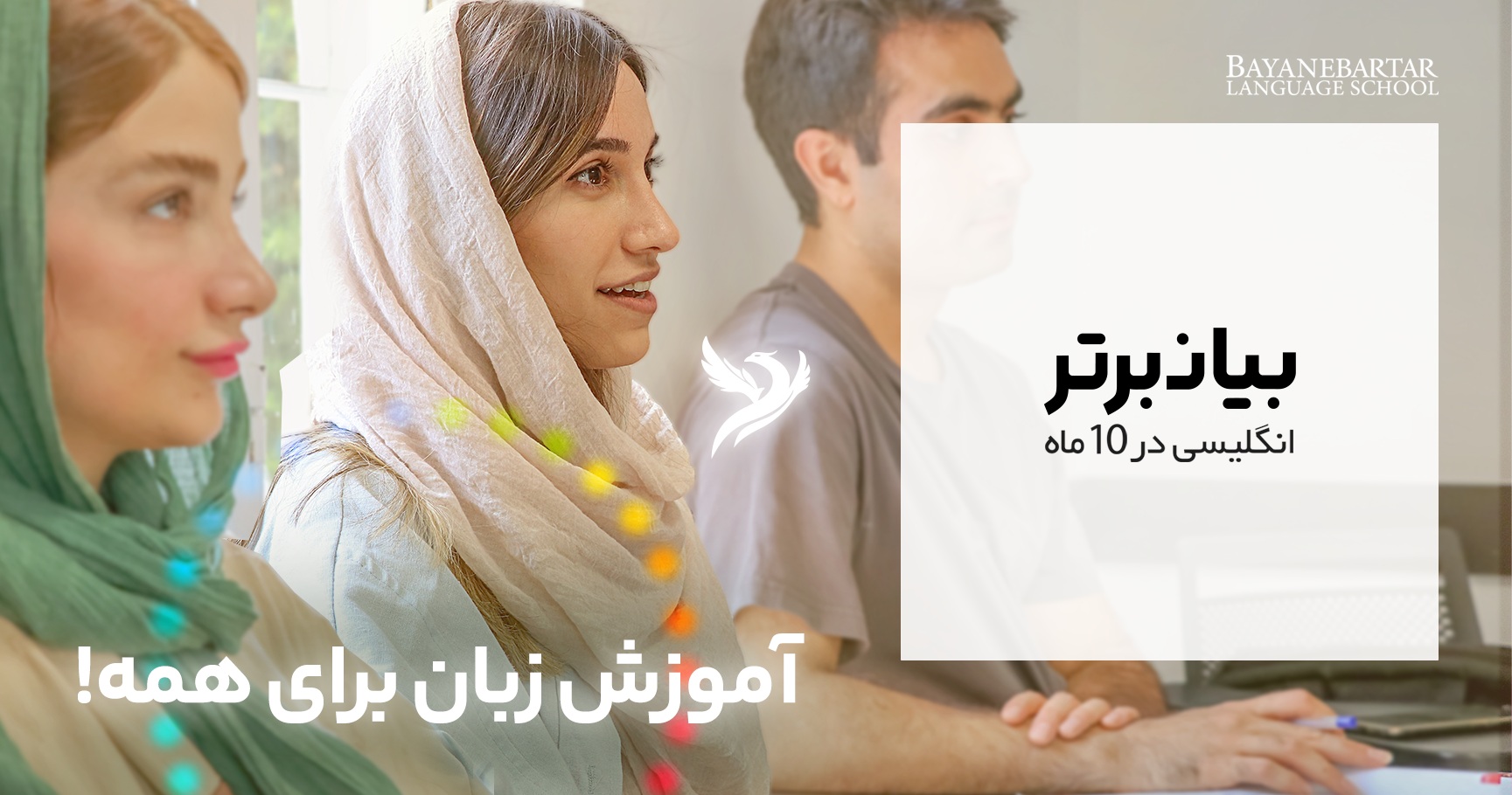 بیان برتر logo